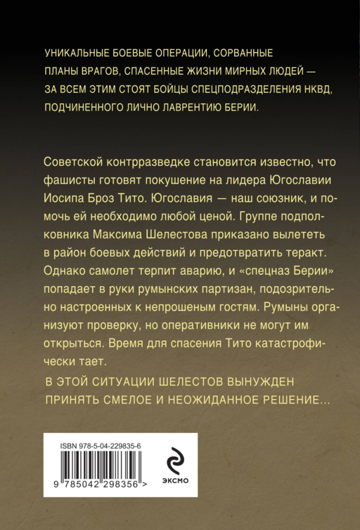 Солдаты далеких гор
