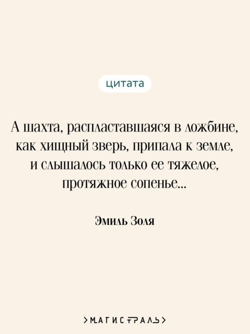 Жерминаль