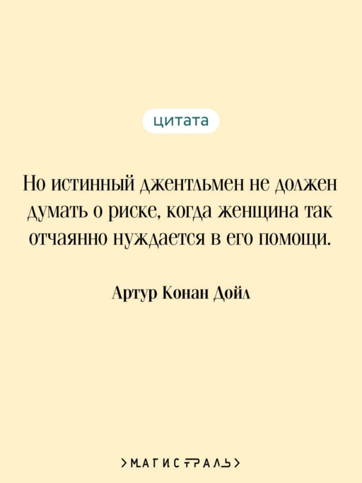 Записки о Шерлоке Холмсе