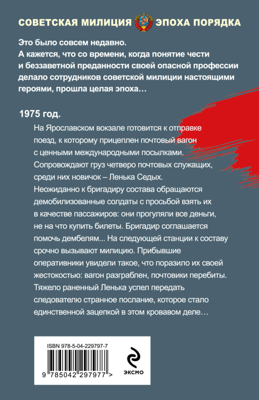 Станция расплаты
