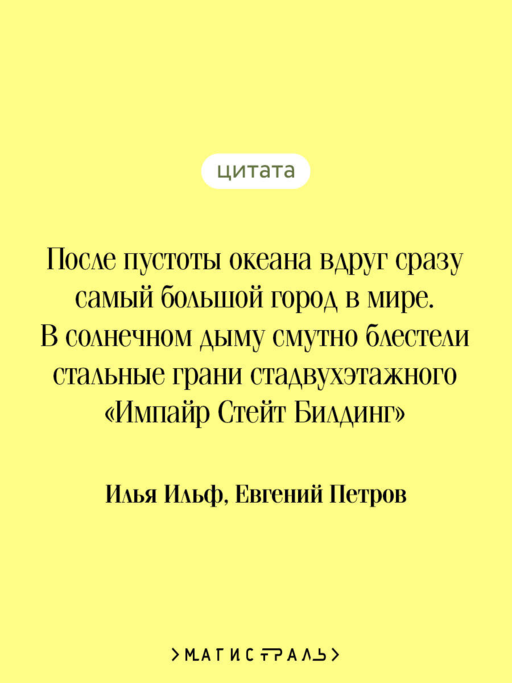 Одноэтажная Америка