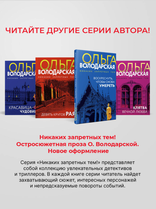 Свидание на краю бесконечности