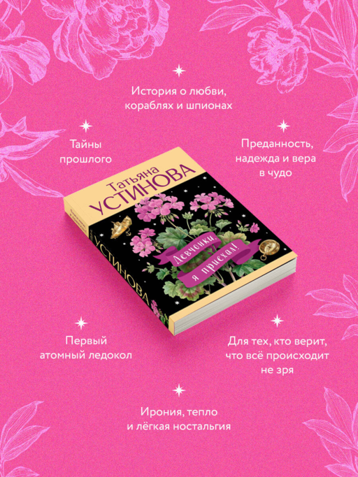 Девчонки, я приехал!