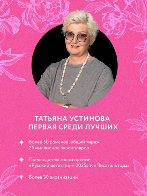Девчонки, я приехал!