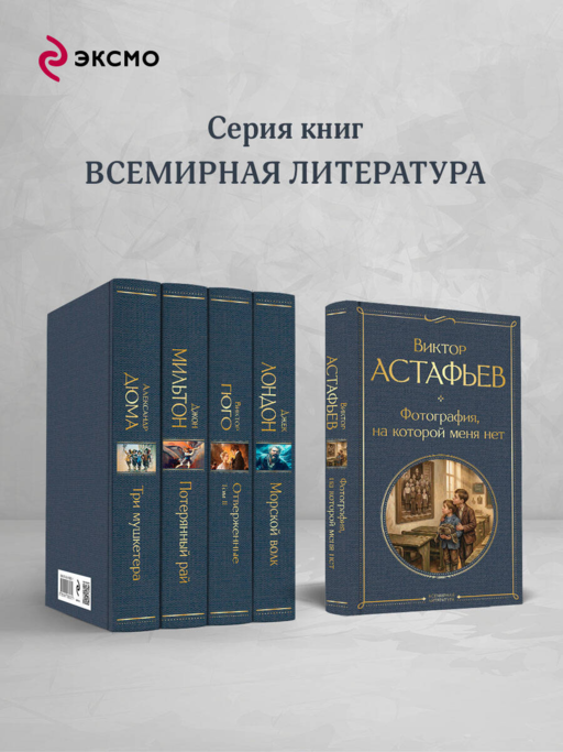 Фотография, на которой меня нет