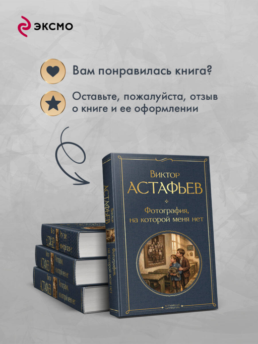 Фотография, на которой меня нет
