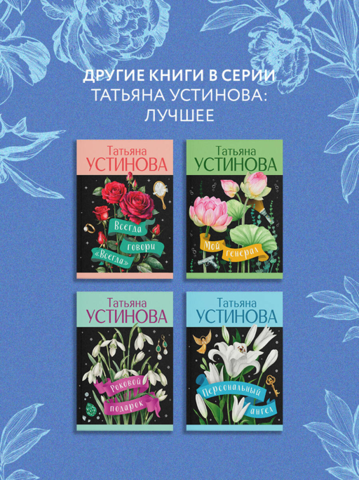 Где-то на краю света