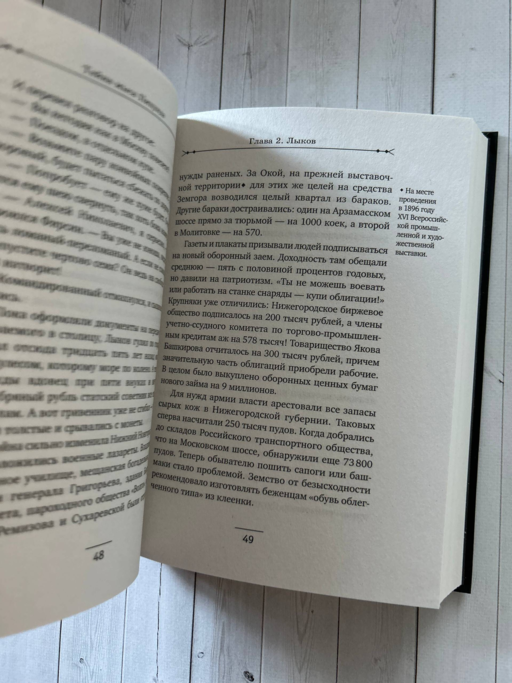 Тайна мыса Пицунда