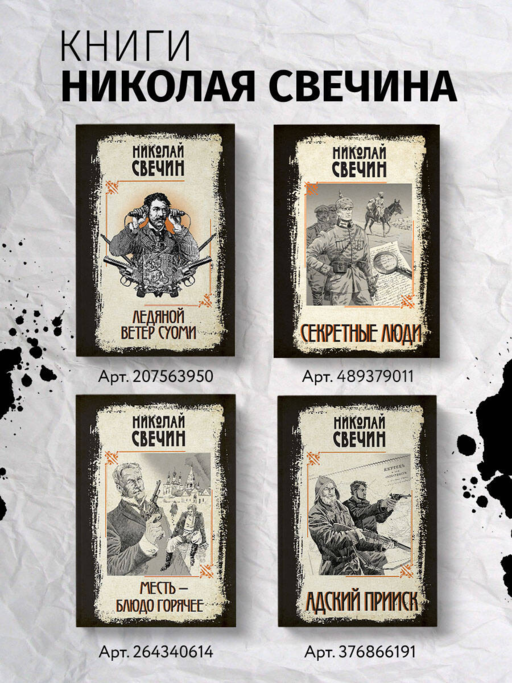 Тайна мыса Пицунда