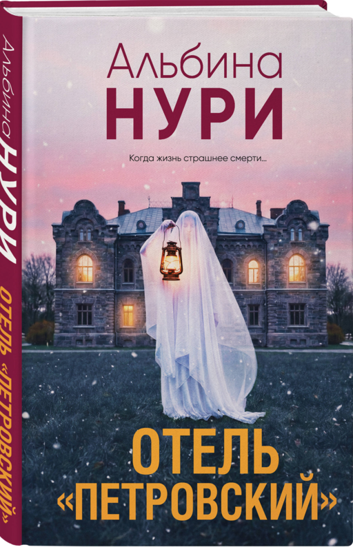 Отель