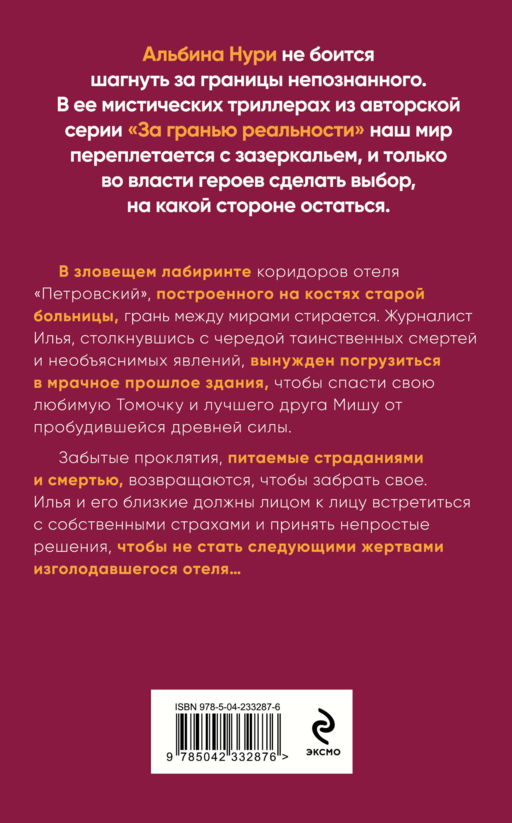 Отель