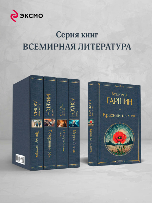 Красный цветок