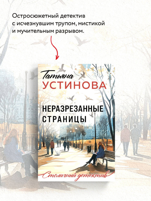 Неразрезанные страницы