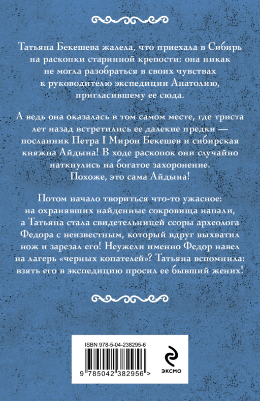 Фамильный оберег. Камень любви
