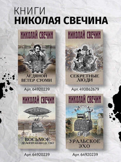 Тайна мыса Пицунда