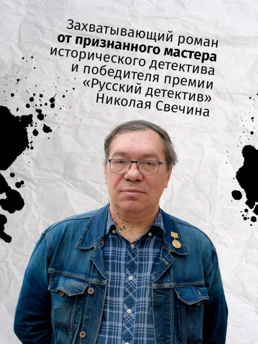 Тайна мыса Пицунда