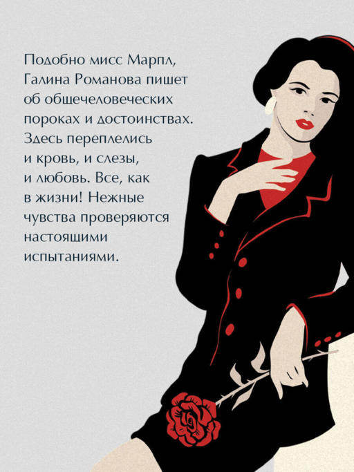 Неслышные шаги зла