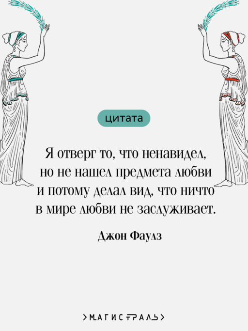 Волхв (подарочное издание)
