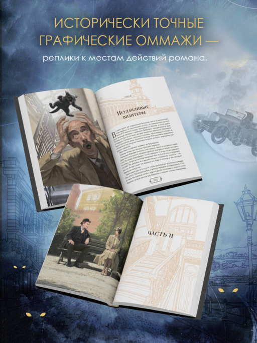 Мастер и Маргарита
