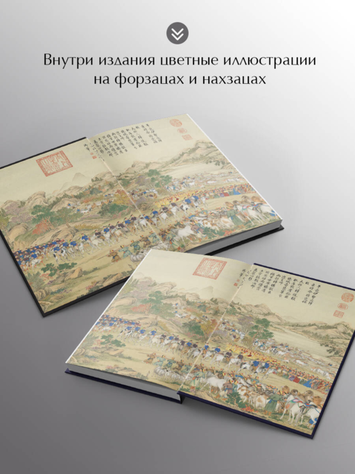 Искусство войны