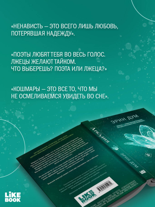 Аркадия