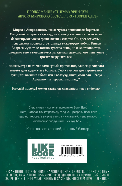 Аркадия