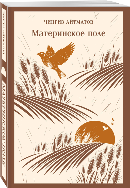 Материнское поле