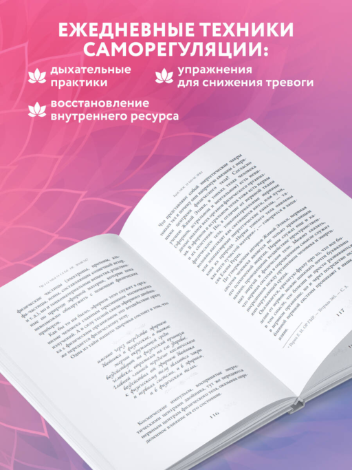 Искусство Агни-йоги. 7 ключей к здоровью тела и сознания