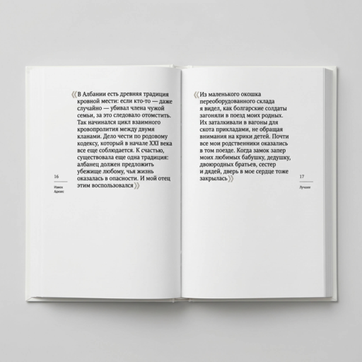 Ицхак Адизес. Лучшее