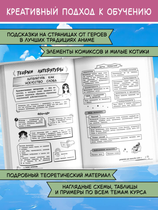 Литература: прокачай свой уровень на максимум