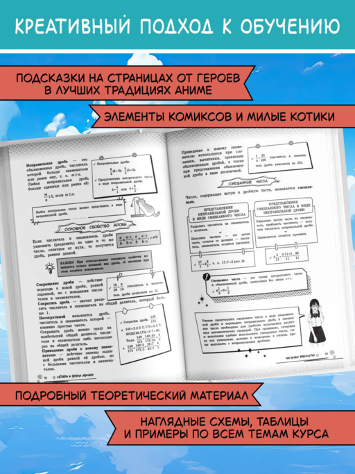 Математика: прокачай свой уровень на максимум