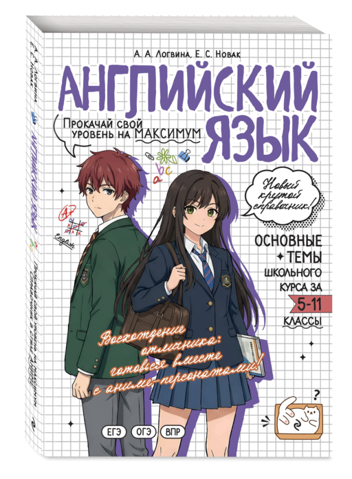 Английский язык: прокачай свой уровень на максимум