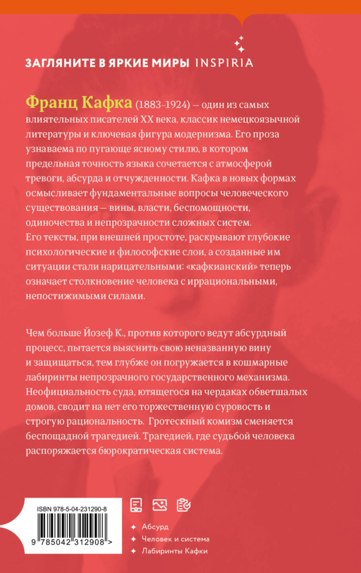 Процесс
