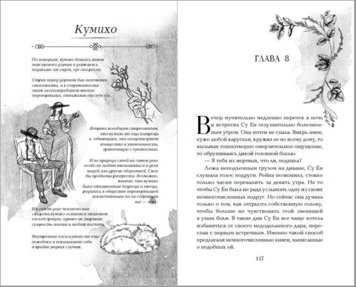 Лаванда и ментол (#2)