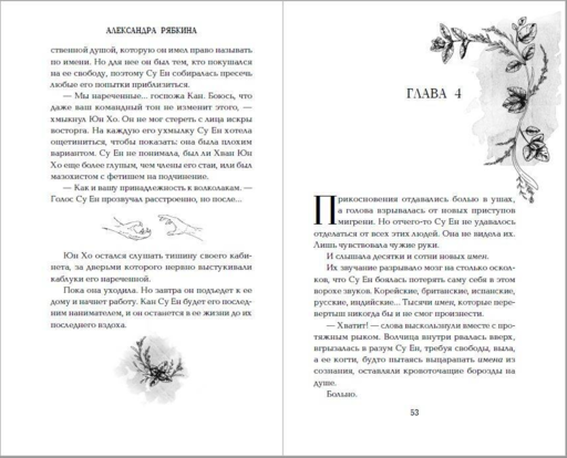 Лаванда и ментол (#2)