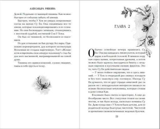 Лаванда и ментол (#2)
