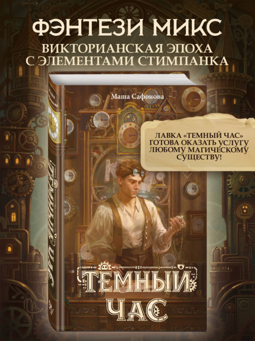 Темный час