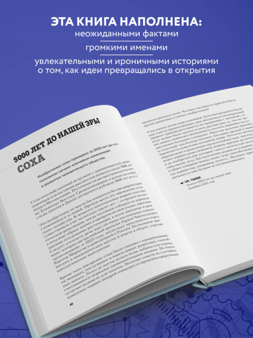 Все началось с колеса. Эволюция изобретений: от топора до лазера