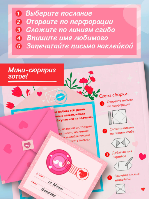 Я тебя люблю! 30 эмоциональных мини-писем для любимого мужчины