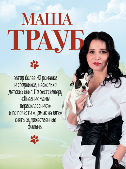 Спасатели без головы