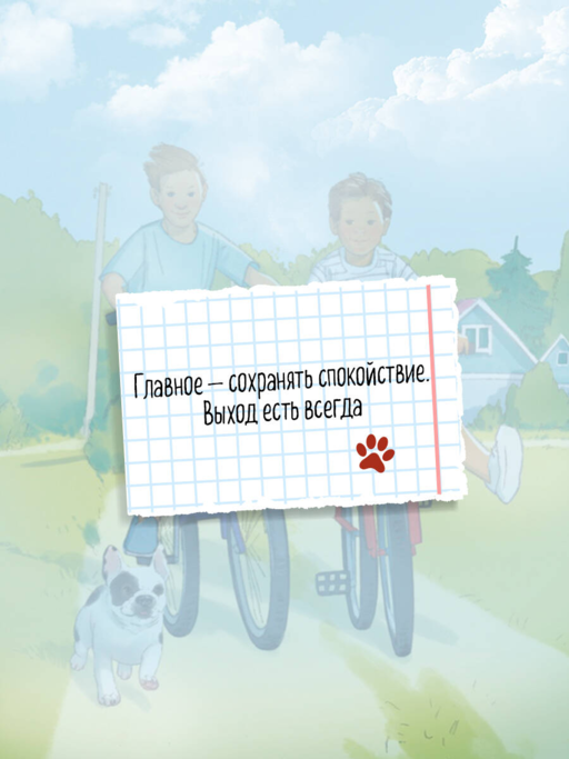 Спасатели без головы