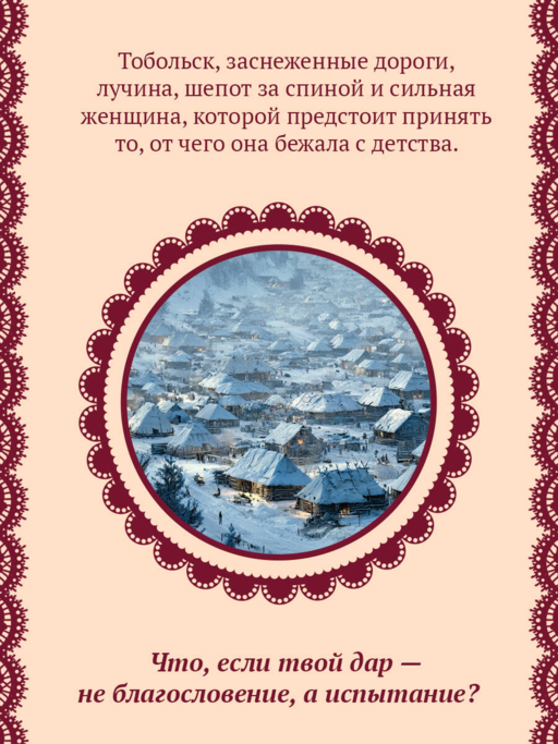 Багряный рассвет