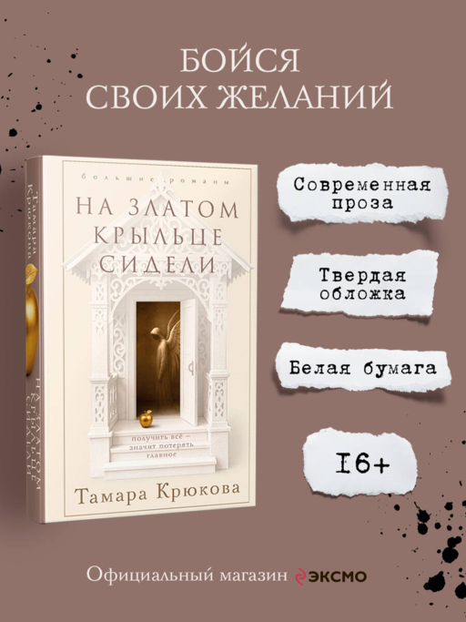 На златом крыльце сидели