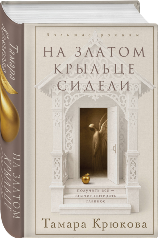 На златом крыльце сидели