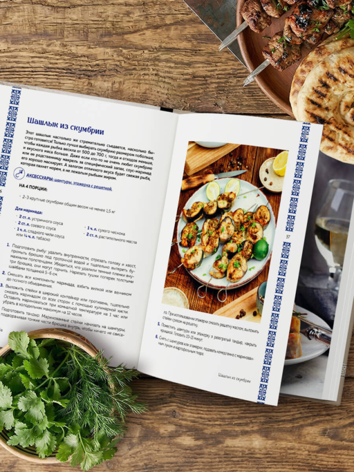 Тандыр. Рецепты настоящего вкуса
