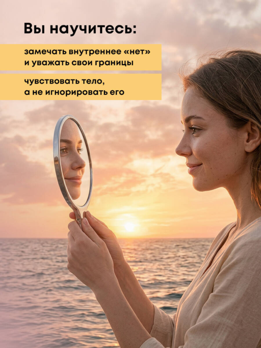 Дневник для проработки отношений с телом. 30 шагов к принятию, уважению и бережной заботе о себе
