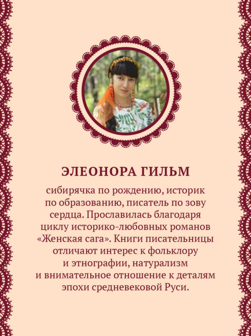 Счастье со вкусом полыни