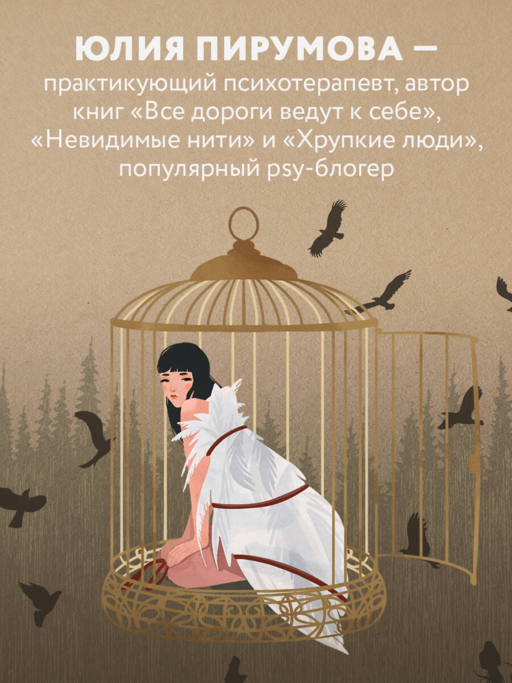 Я ничего не хочу. Почему мы перестали понимать, чего хотим, и радоваться жизни на пути к цели