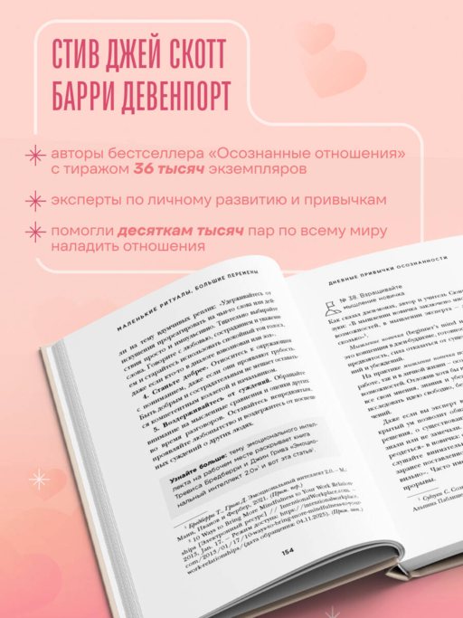 Маленькие ритуалы, большие перемены. 10 минут в день, чтобы улучшить память, сон, отношения и избавиться от стресса