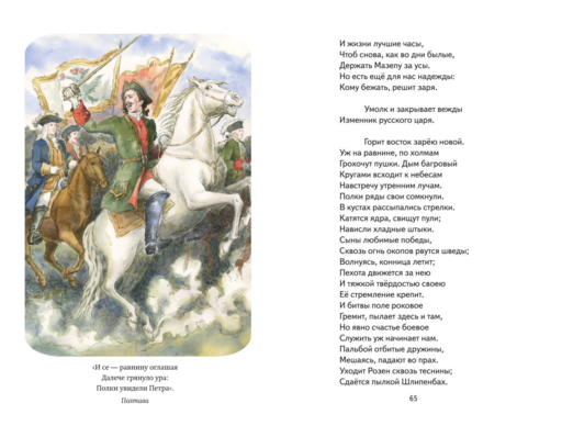 Медный всадник. Поэмы и пьесы (ил. Е. Комраковой)